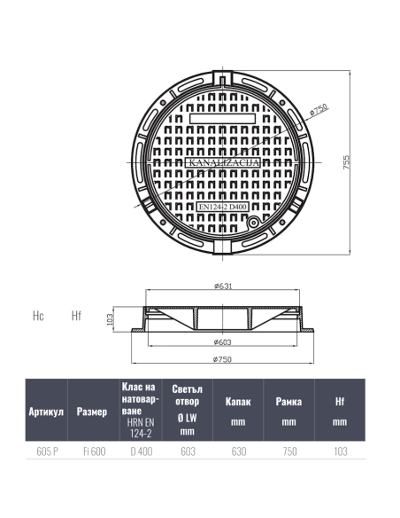 Чугунен капак Ф600 D400  плътен със заключване.