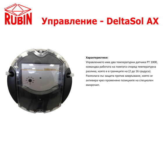 УПРАВЛЕНИЕ DELTA SOL AX
