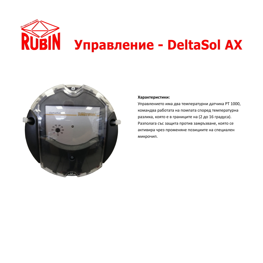 УПРАВЛЕНИЕ DELTA SOL AX