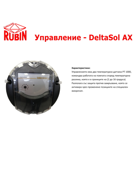 УПРАВЛЕНИЕ DELTA SOL AX