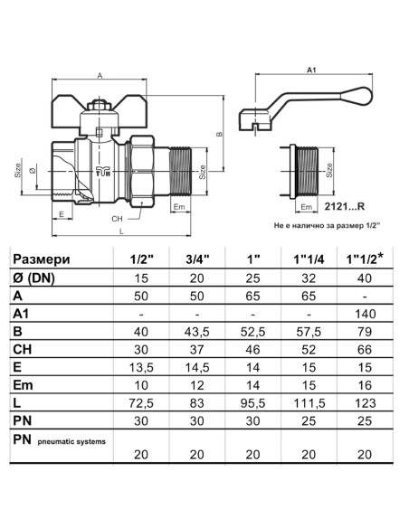 Сферичен кран с холендър 1 1/4" TIEMME