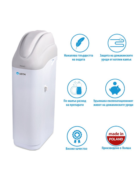 Омекотител за вода с управление по време и обем 25л