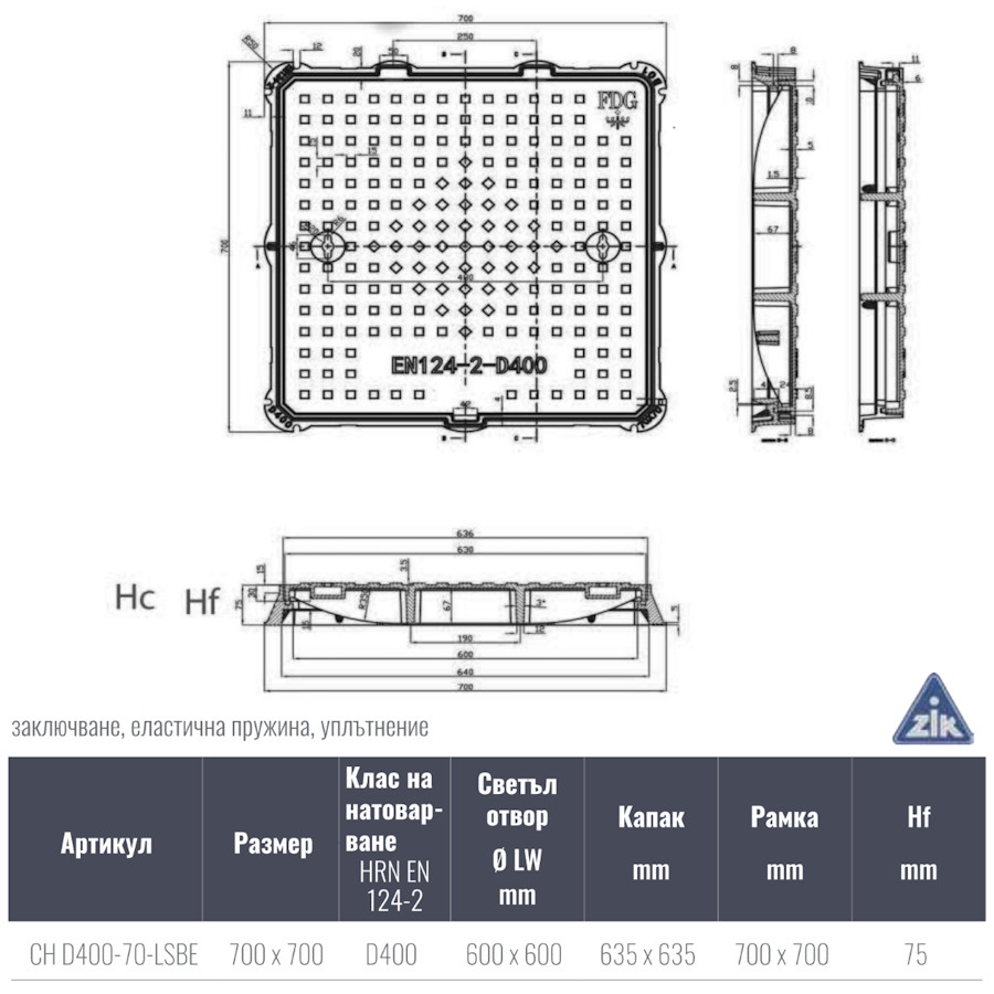 Чугунен капак 600x600 D400 плътен, квадратен