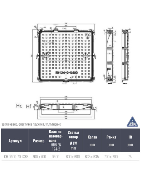 Чугунен капак 600x600 D400 плътен, квадратен