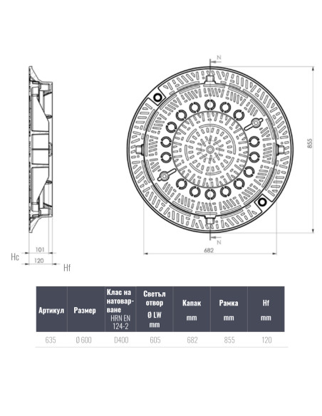 Чугунен капак Ф600 D400 самонивелиращ с отвори и заключване