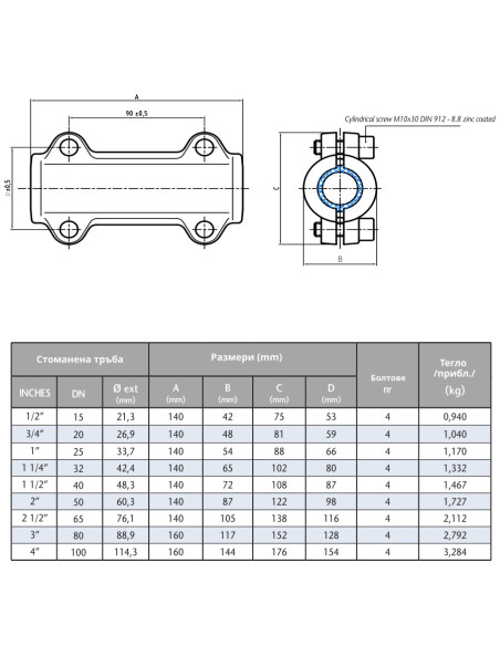 Поцинкована скоба за ремонт (голяма)  2“