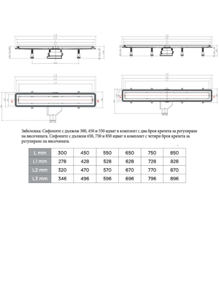 СИФОН ЛИНЕЕН LINE 750