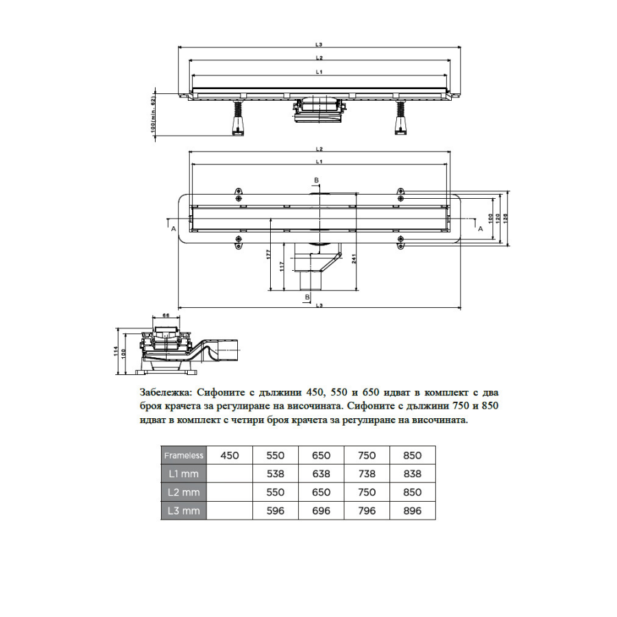 СИФОН ЛИНЕЕН “FRAMELESS LINE 750“