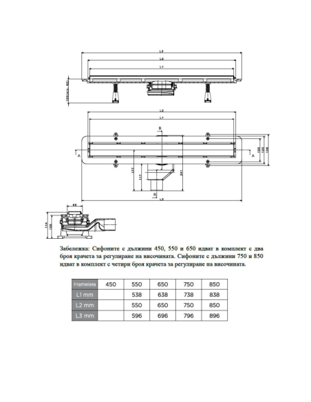 СИФОН ЛИНЕЕН “FRAMELESS LINE 750“