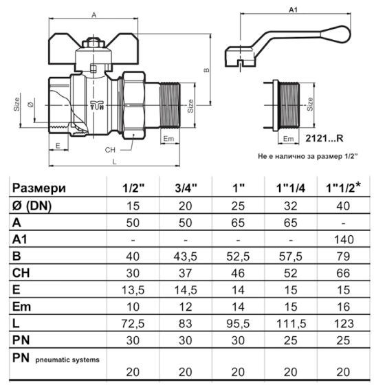 Сферичен кран с холендър 3/4" TIEMME 2