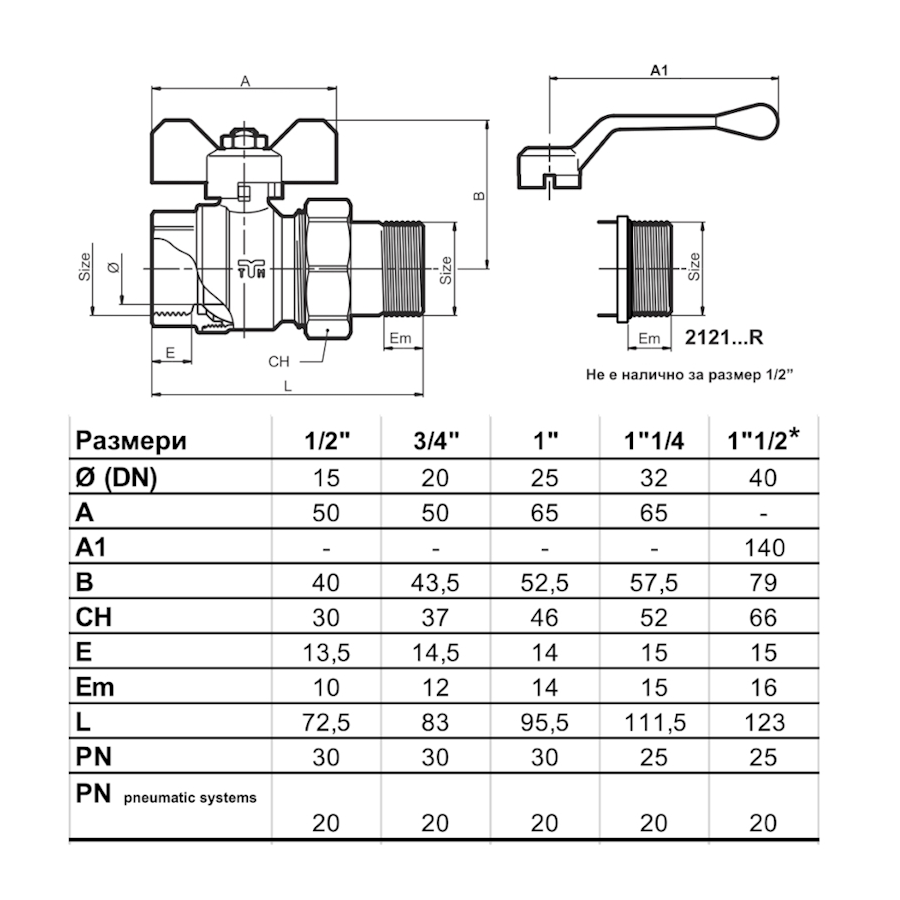 Сферичен кран с холендър 3/4" TIEMME