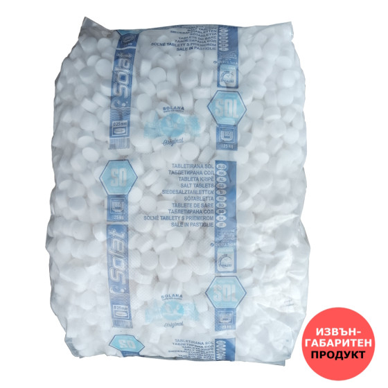 Сол за омекотяване на вода 25кг