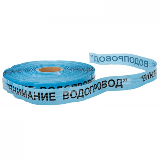 СИГНАЛНА ДЕТЕКТОРНА ЛЕНТА "Внимание водопровод"-два... 2