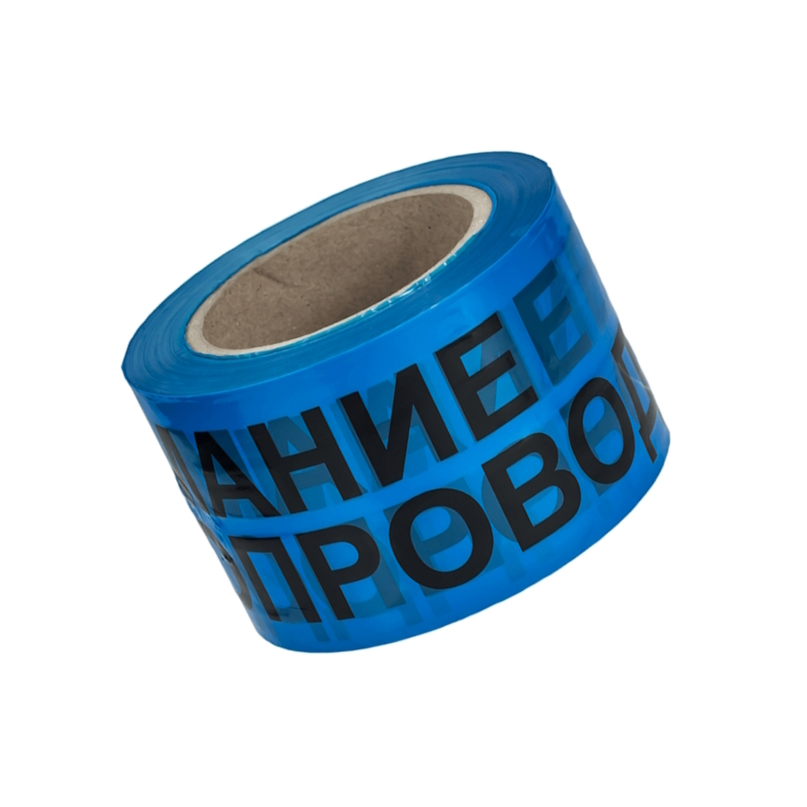 ПРЕДПАЗНА ЛЕНТА внимание водопровод 80мм / руло...