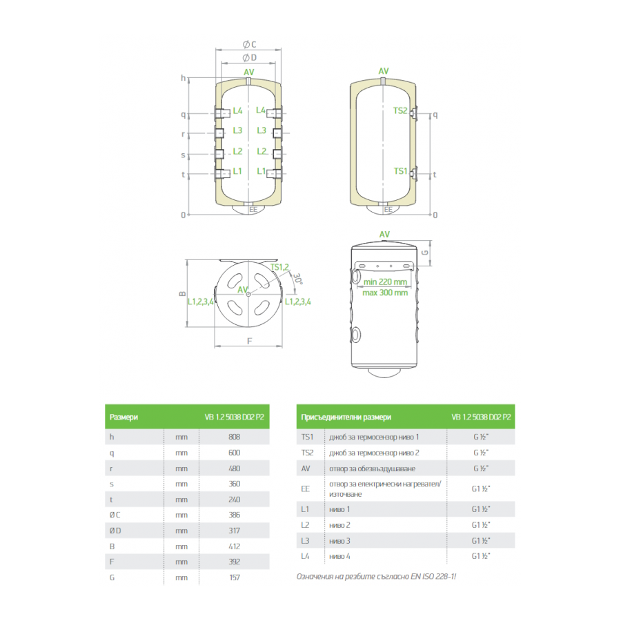 Буферен съд TESY 50л за термопомпена система -...