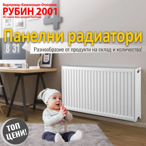 Панелен радиатор H300x1800mm (2286W) 2